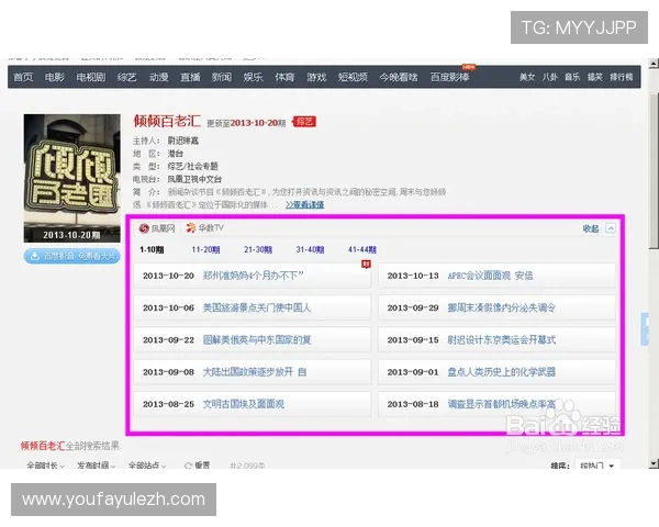 百老汇游戏登录入口登录遇到问题怎么办，快速解决方案
