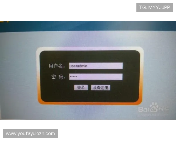 欧博会员登录入口账号密码忘记找回流程详解