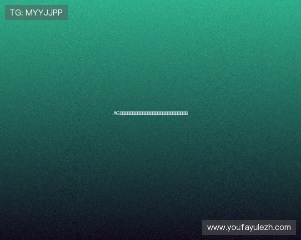 AG国际真人版会员注册流程详解帮助新手快速完成注册流程指南